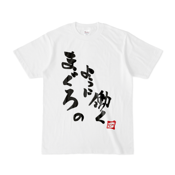 Tシャツ - S - 白