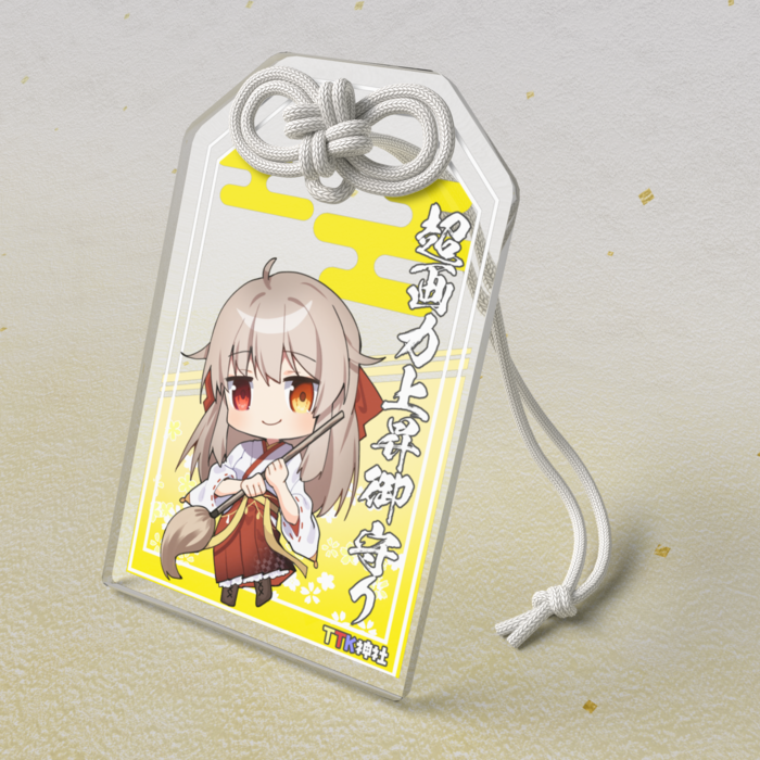 アクリルお守り - 50 × 80mm