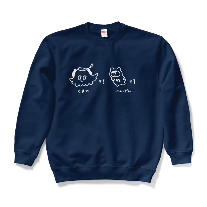 スウェット - L - ネイビー