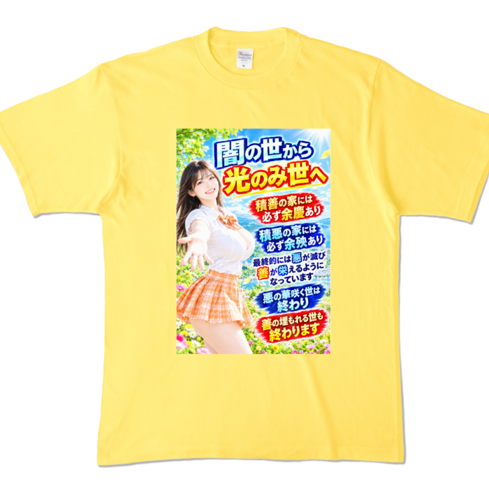 カラーTシャツ - XL - イエロー （濃色）