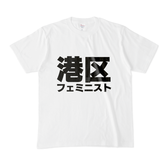 Tシャツ - M - 白