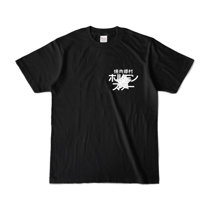 カラーTシャツ - S - ブラック (濃色)