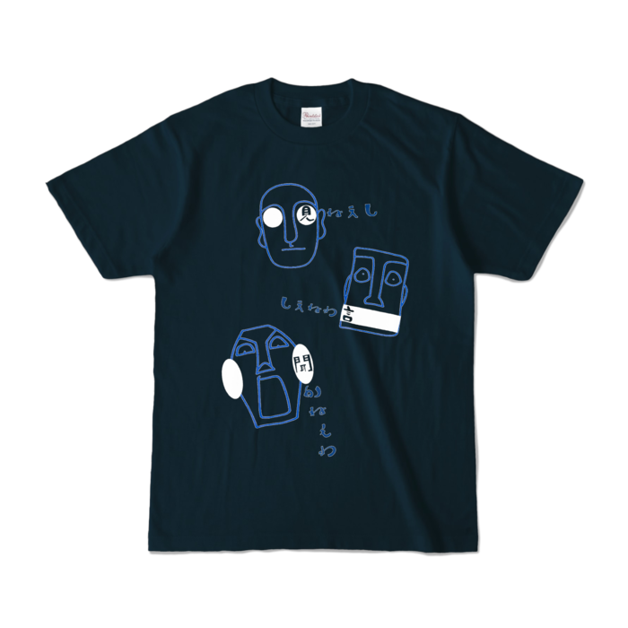 カラーTシャツ - S - ネイビー （濃色）