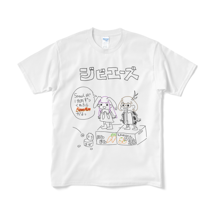 Tシャツ(短納期) - M - ホワイト