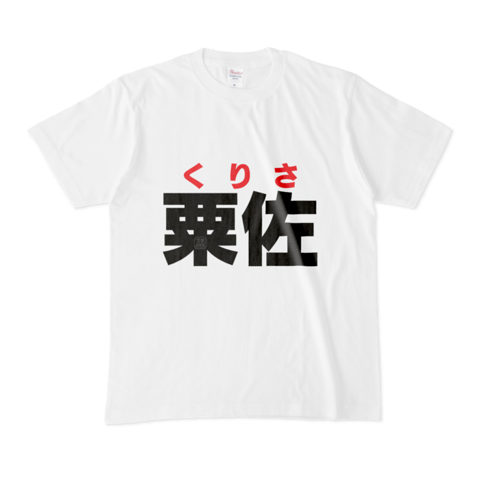 Tシャツ - M - 白