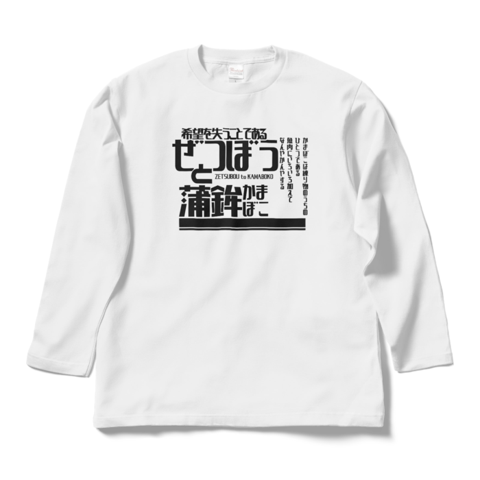 ロングスリーブTシャツ - L - ホワイト