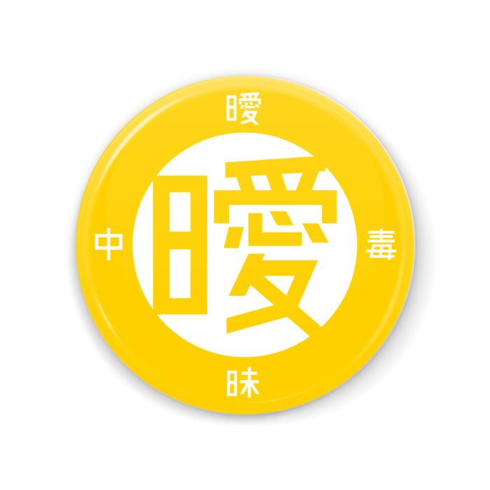 黄 [56*56]