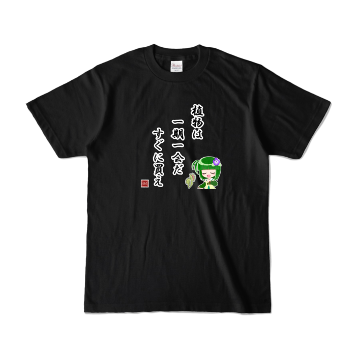 カラーTシャツ - S - ブラック (濃色)