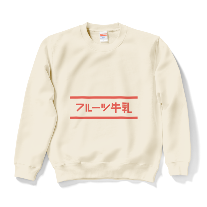 スウェット - S - ナチュラル