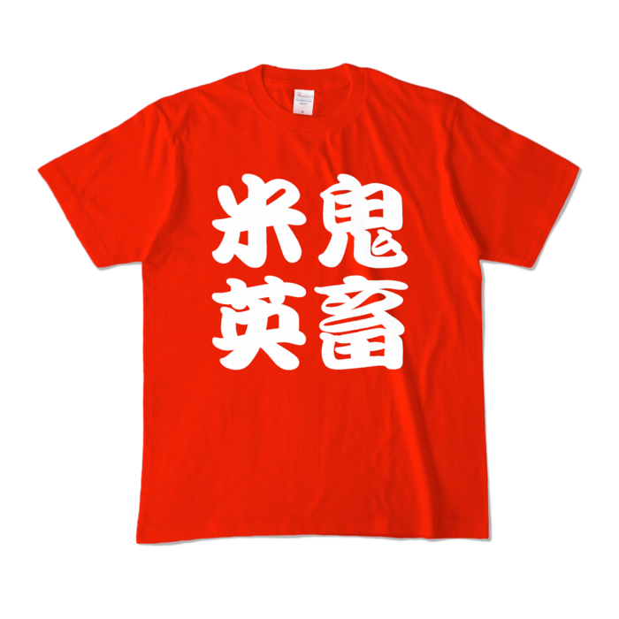 カラーTシャツ - M - レッド (濃色)