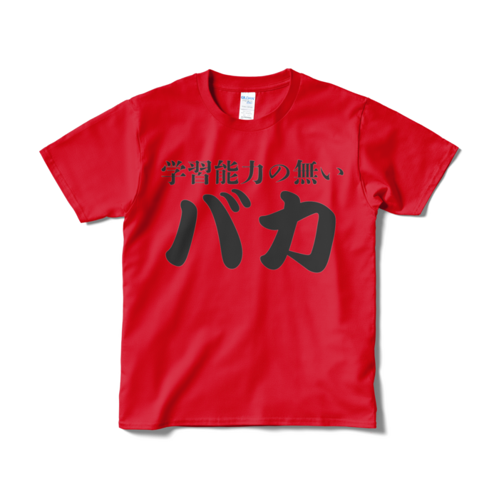 Tシャツ(短納期) - S - レッド