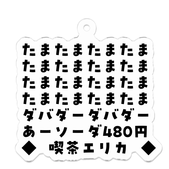 アクリルキーホルダー - 50 x 50 (mm)