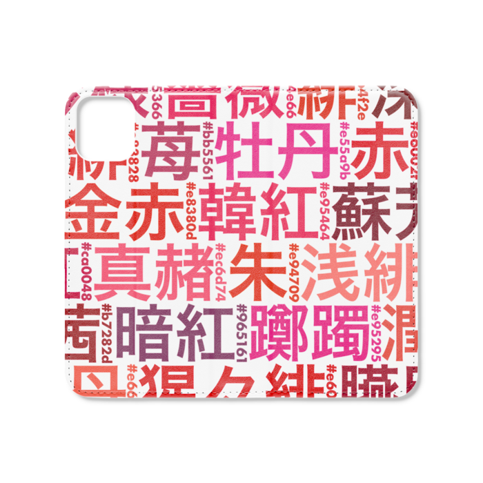 手帳型iPhoneケース（ベルトなし） - iPhone 11 - ストラップ穴 なし