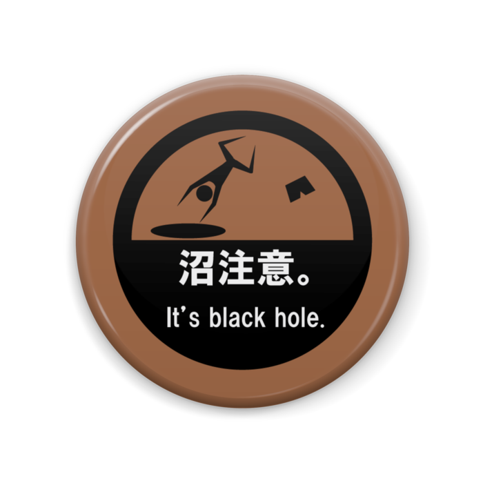 沼注意。缶バッジ(茶) - 57mm