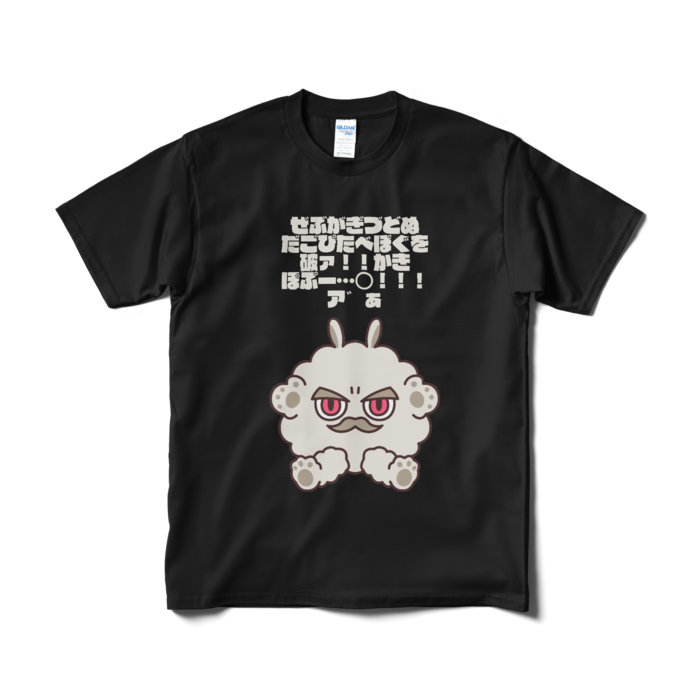 ダンディな黒 - M -