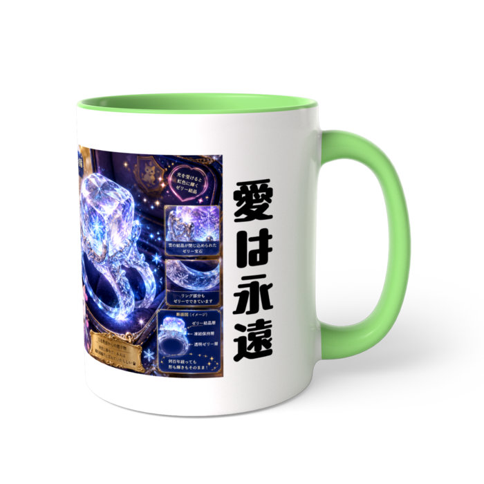 ツートンカラーマグカップ - 直径 8.2cm / 高さ 9.5cm