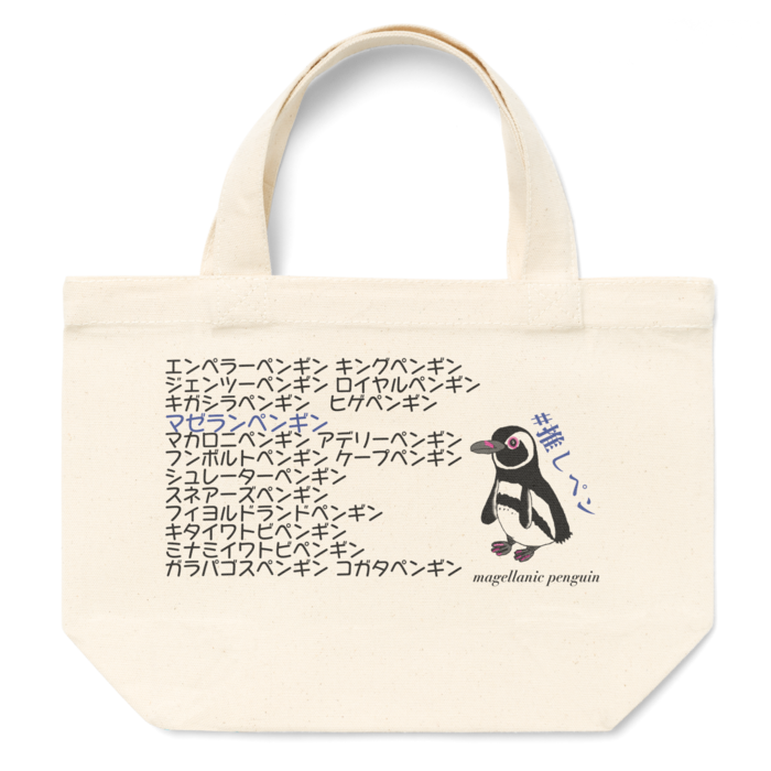 トートバッグ - S - プリント面積小