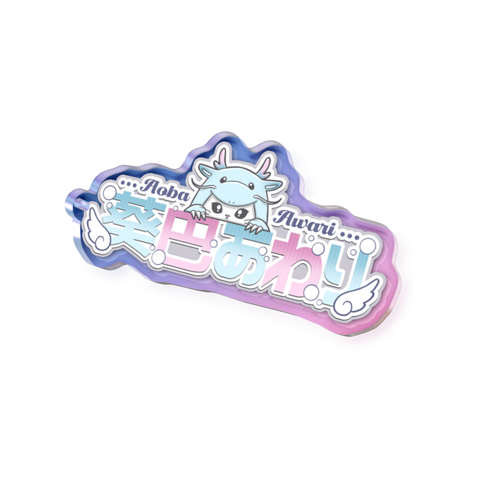 オーロラアクリルキーホルダー - 70 × 70mm