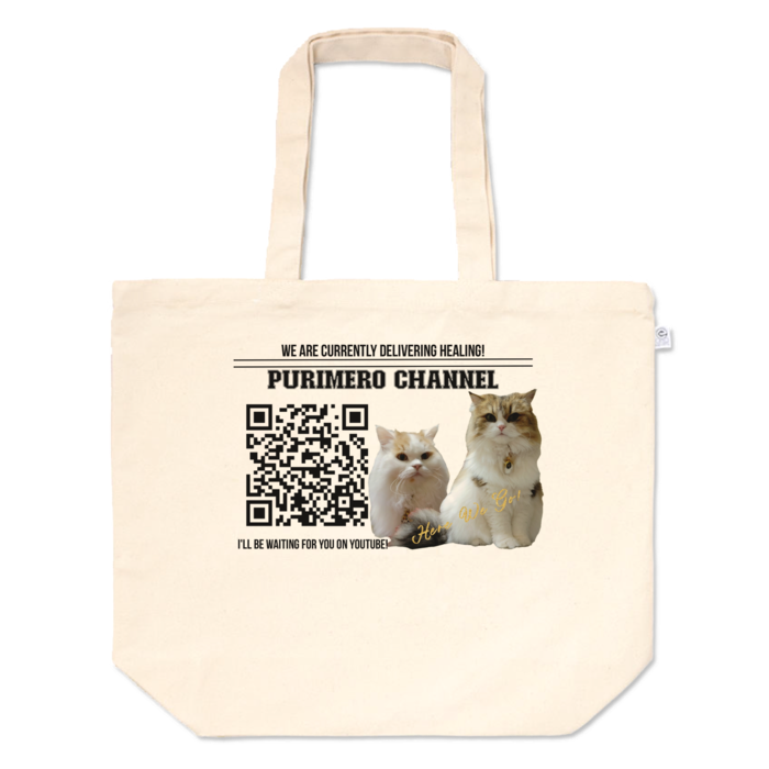 トートバッグ - L - プリント面積中