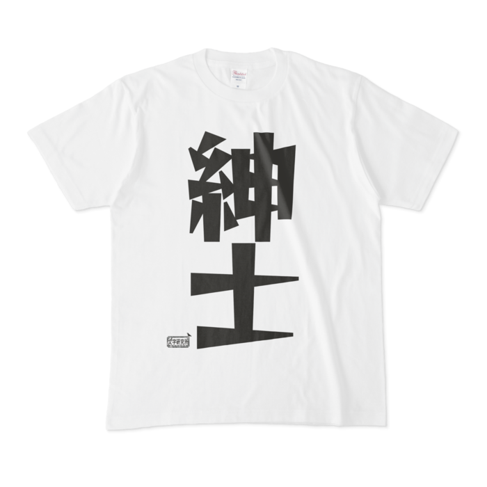 Tシャツ - M - 白