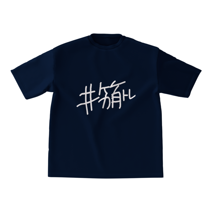 ビッグシルエットTシャツ - M - ネイビー