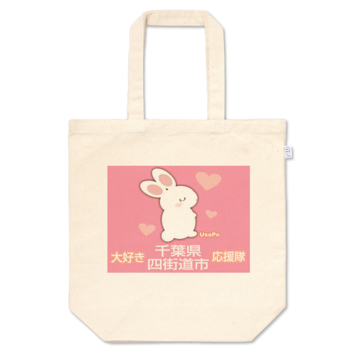 トートバッグ - M - プリント面積中