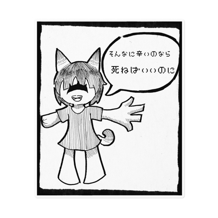 ステッカー - 160 x 160 (mm)
