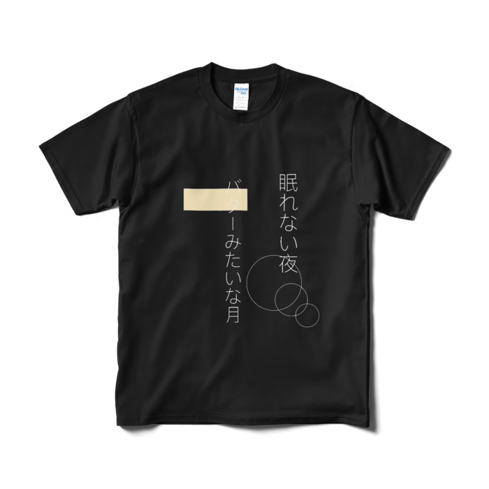 Tシャツ(短納期) - M - ブラック