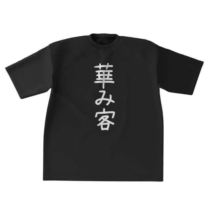ビッグシルエットTシャツ - XL - 正面