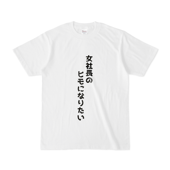 Tシャツ - S - 白