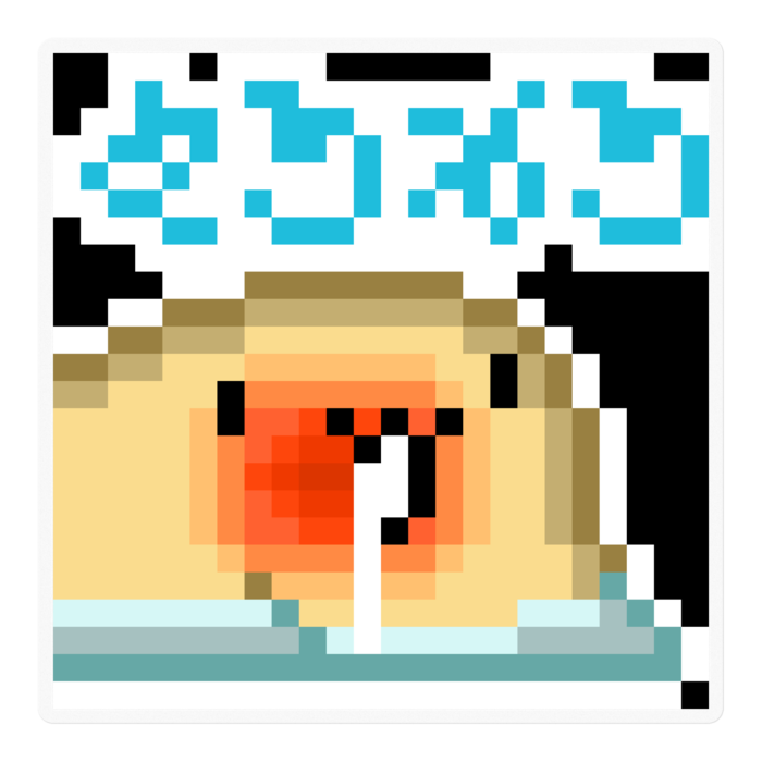 『やおよお』タイプ