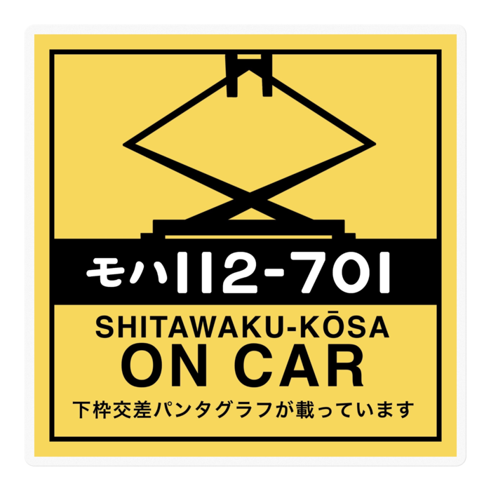ステッカー - 100 x 100 (mm)