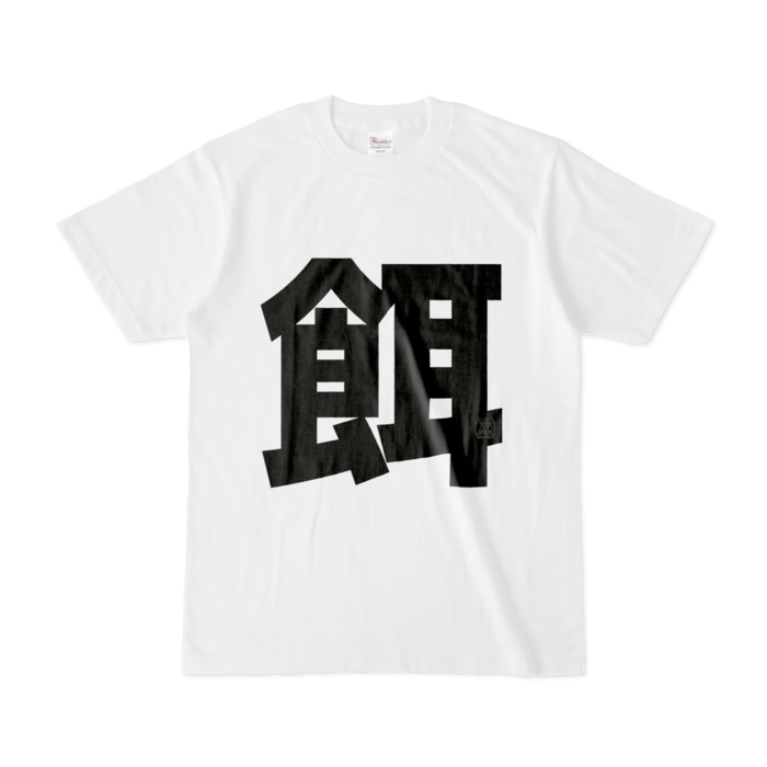 Tシャツ - S - 白