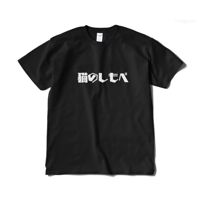 Tシャツ（短納期） - XL - ブラック