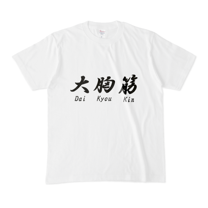 Tシャツ - M - 白