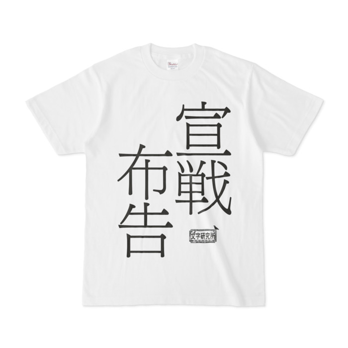 Tシャツ - S - 白