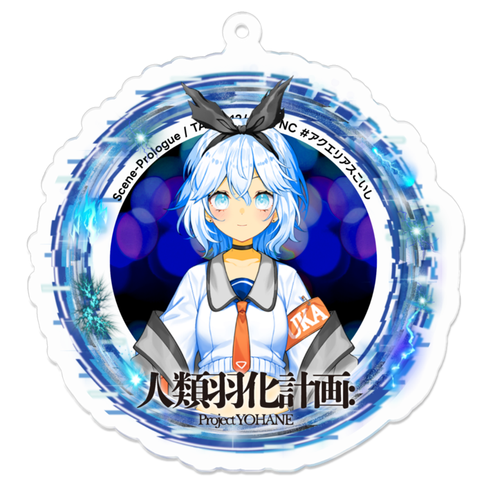 TAKE012 /KEY-UNIT013 / 保持断片013 / アクエリアス・こいし / SYNC-70mm