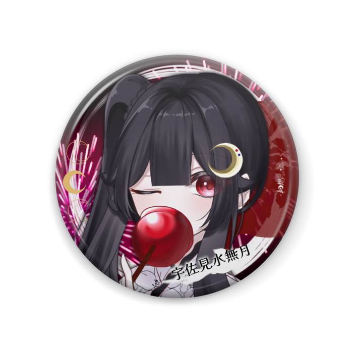 宇佐見水無月缶バッジ - 57mm