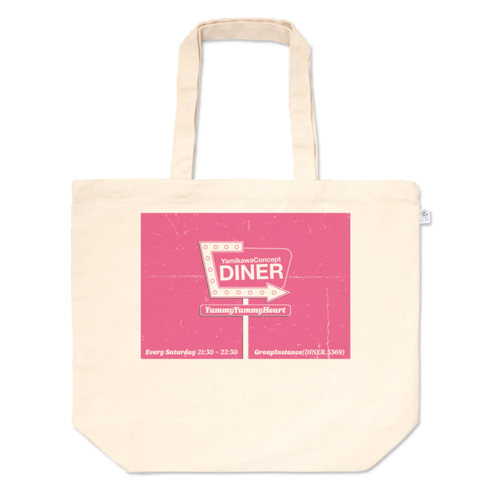 トートバッグ - L - プリント面積中