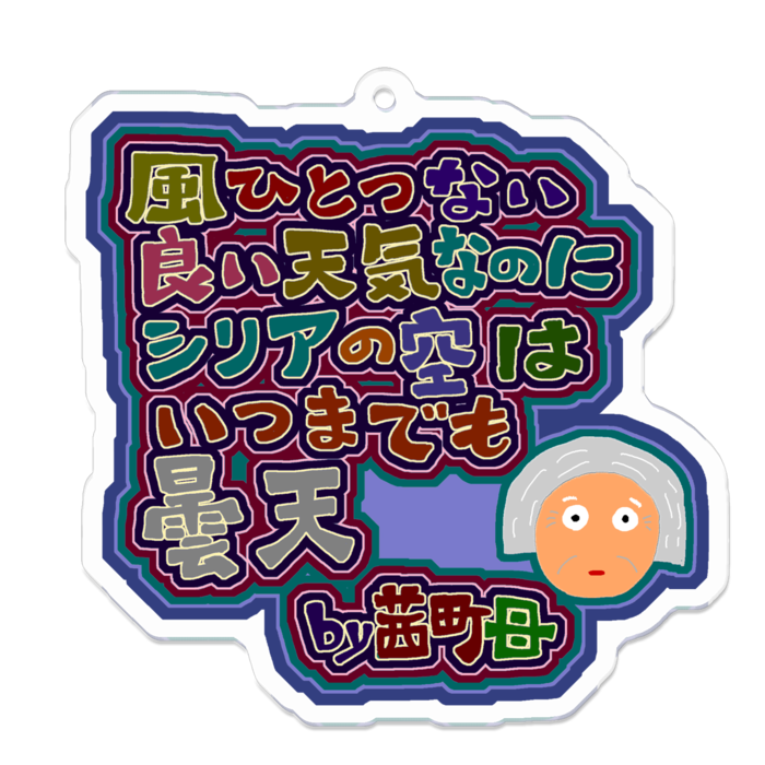 アクリルキーホルダー - 70 x 70 (mm)