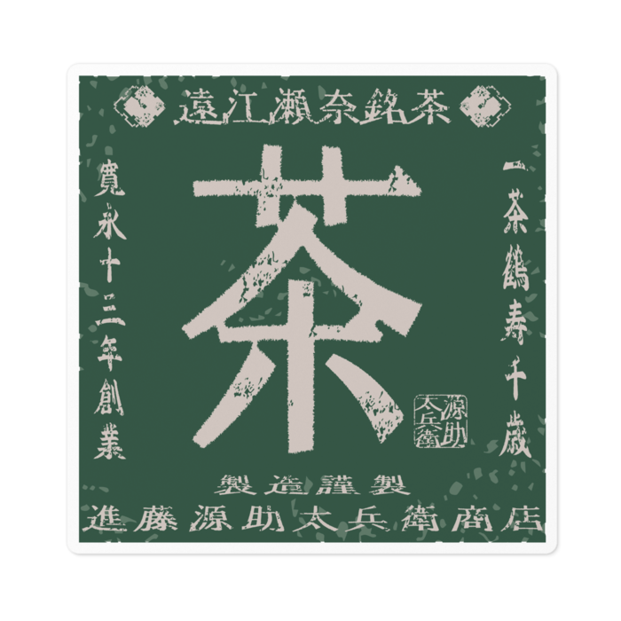 ステッカー - 100 x 100 (mm)