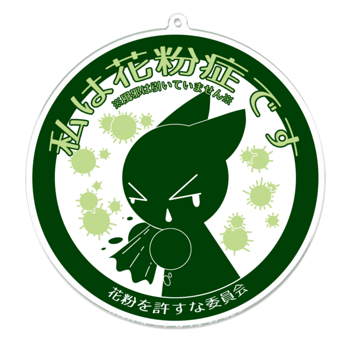 アクリルキーホルダー - 100 x 100 (mm)