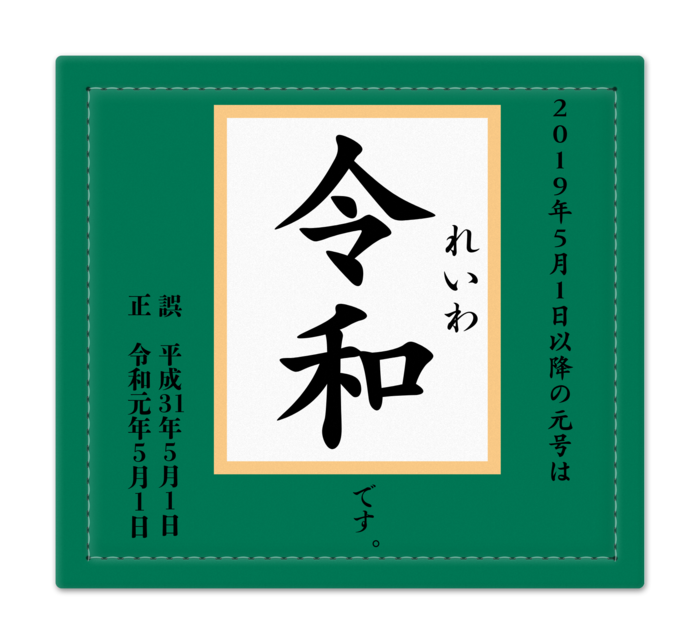 捺印マット - 105 x 95 (mm) 縦 緑