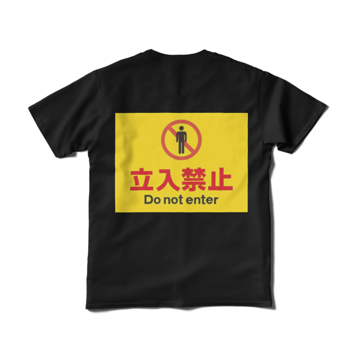 Tシャツ（短納期） - S - ブラック