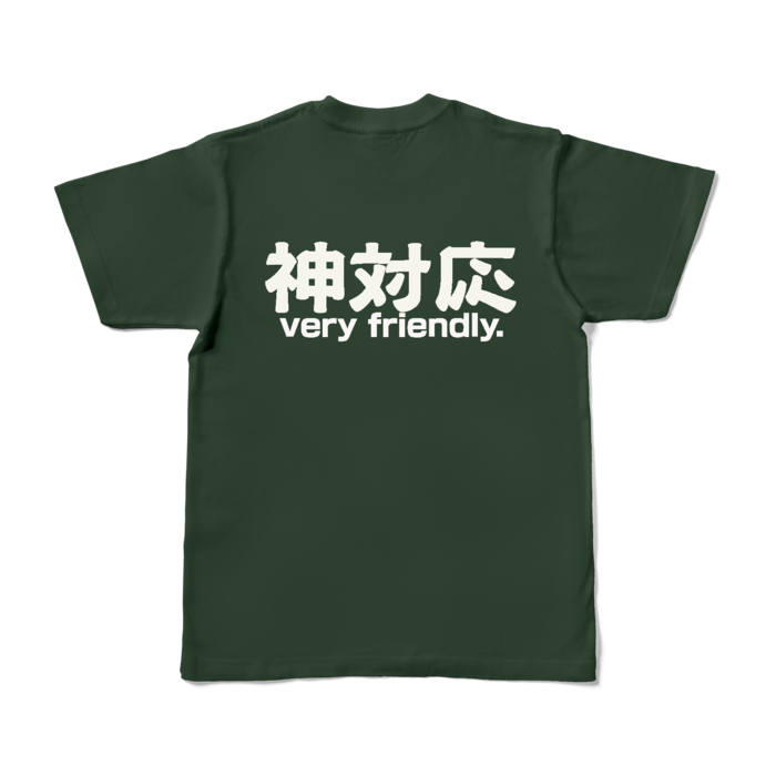 カラーTシャツ - S - フォレスト (濃色)