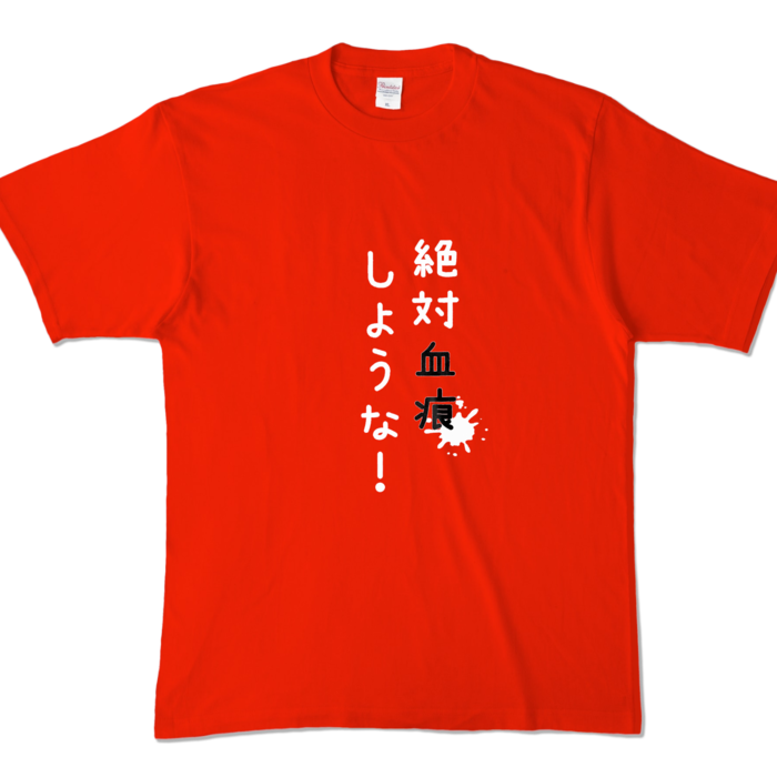 カラーTシャツ - XL - レッド (濃色)