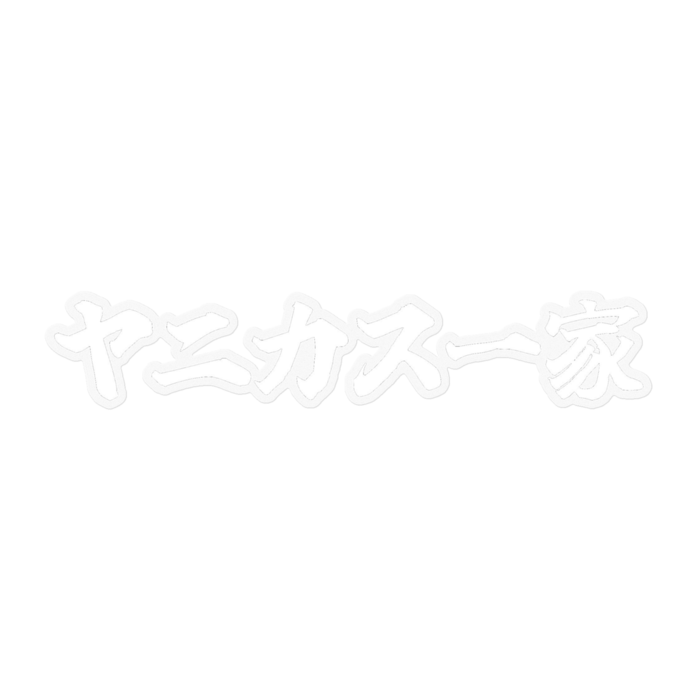 ステッカー - 160 x 160 (mm)