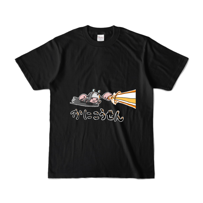 カラーTシャツ - S - ブラック (濃色)