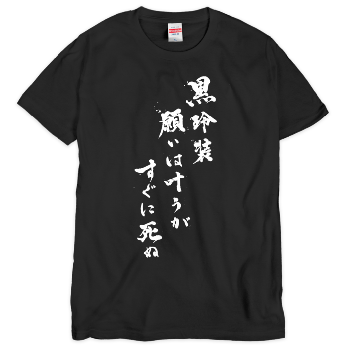 Tシャツ（シルクスクリーン印刷） - XL - 1色
