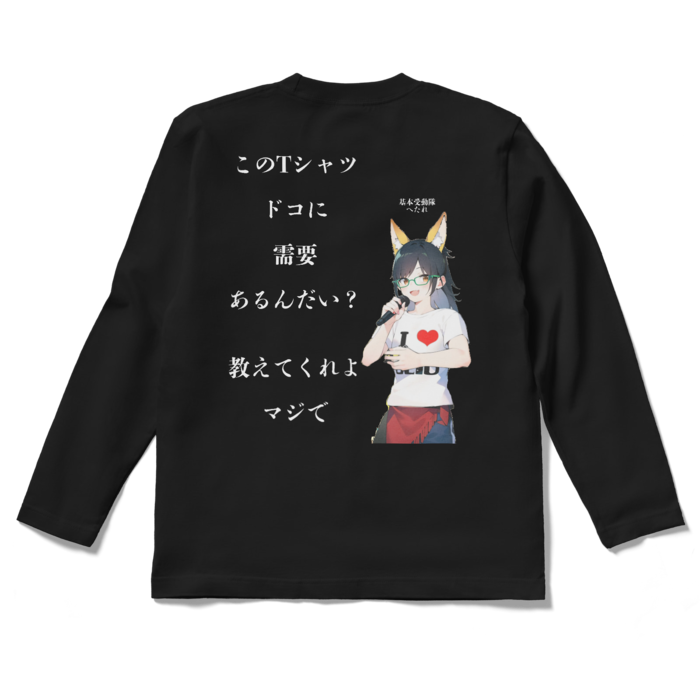 ロングスリーブTシャツ - S - ブラック